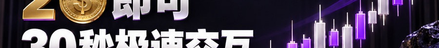 Turbo Flow；2 [coin engraved $] 即可；30秒极速交互；最高可1000倍放大；30秒；立即上桌