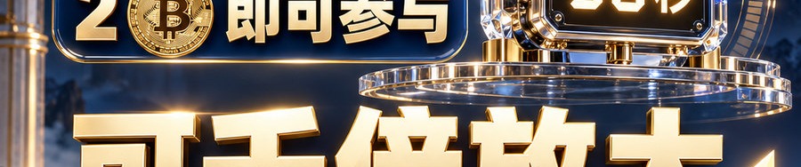 Turbo Flow 平台；30秒极速交互；2 [coin engraved ₿] 即可参与；可千倍放大；30秒；立即进入