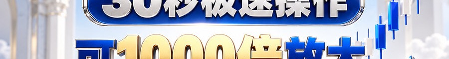 Turbo Flow 平台；2 [coin engraved ₿] 即可；30秒极速操作；可1000倍放大；30秒；立即上桌