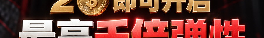 Turbo Flow 平台；2 [coin engraved $] 即可开启；最高千倍弹性；30秒；马上开始